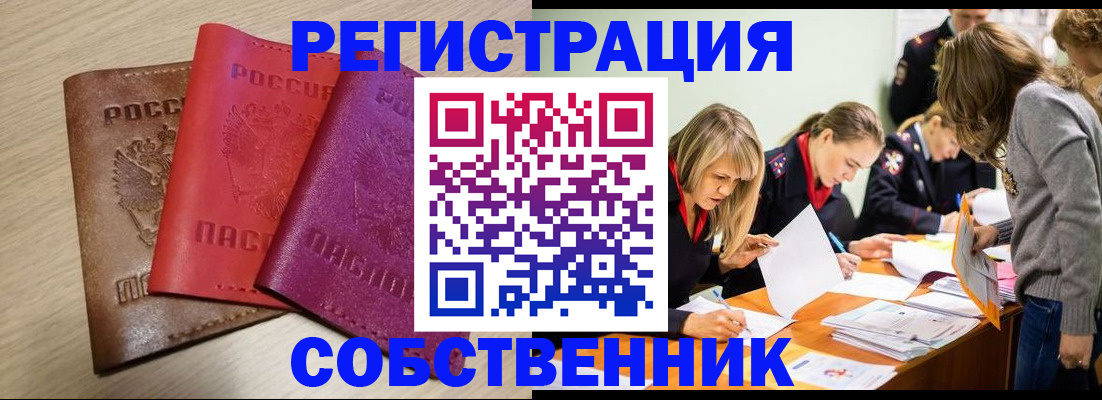 регистрация для дет. сада в Истре