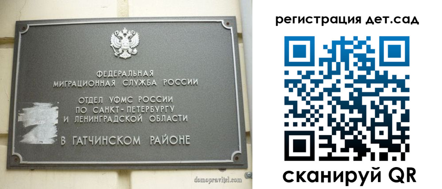 временная регистрация надежно в Истре