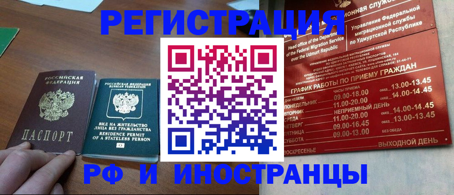 регистрация для школы в Истре