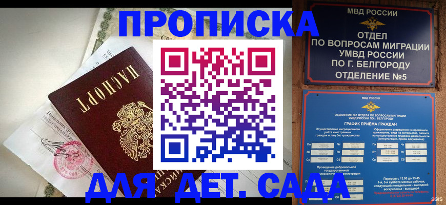 временная регистрация адрес в Истре