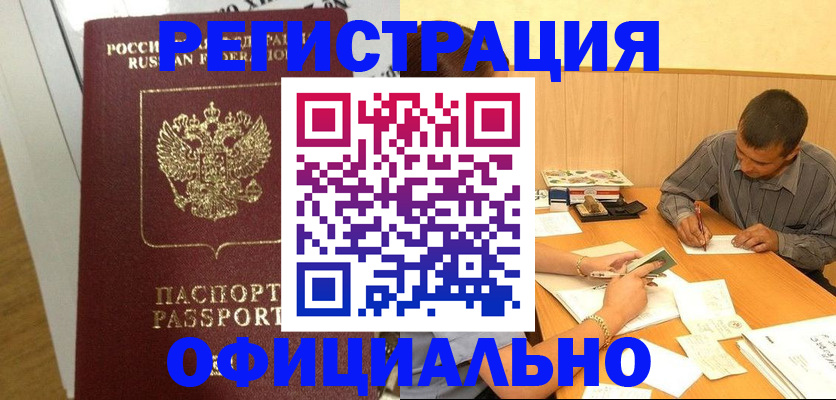 форма 3 в Истре
