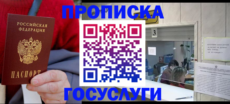 миграционный учет в Истре