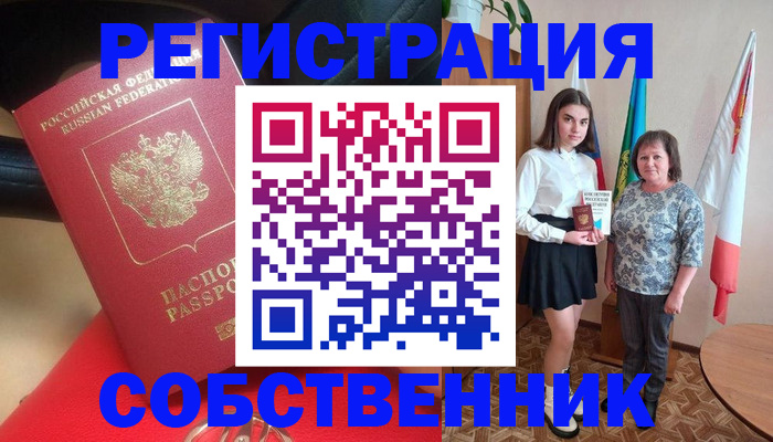 временная регистрация госуслуги в Истре