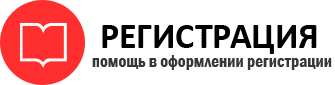 прописка в Истре id775448